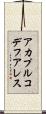 アカプルコデフアレス Scroll