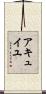 Accueil Scroll