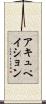 アキュペイション Scroll