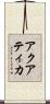 アクアティカ Scroll