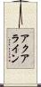 アクアライン Scroll