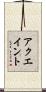 アクエイント Scroll