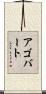 Agobart Scroll