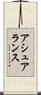 アシュアランス Scroll