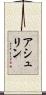 Ashlin Scroll