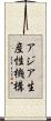 アジア生産性機構 Scroll
