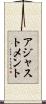 アジャストメント Scroll