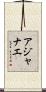 A’Janae Scroll