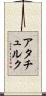 アタチュルク Scroll