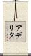 Adelita Scroll