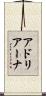 アドリアーナ Scroll