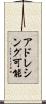 アドレシング可能 Scroll