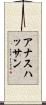 Anas Hassan Scroll