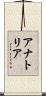アナトリア Scroll
