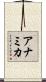 Anamika Scroll