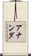 Annanda Scroll