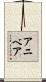 Aniveah Scroll
