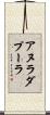 アヌラダプーラ Scroll