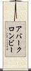 アバークロンビー Scroll