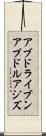 アブドライブンアブドルアジズ Scroll
