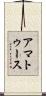 アマトゥース Scroll