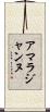 Amara Jeanne Scroll