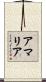 Amaryah Scroll