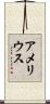 Amelius Scroll