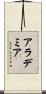 Alademia Scroll