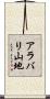 アラバリ山地 Scroll