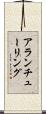 アラン・チューリング Scroll