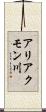 アリアクモン川 Scroll