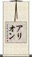 Arion Scroll