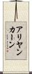 Aliyan Khan Scroll