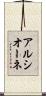アルシオーネ Scroll