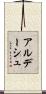アルデーシュ Scroll