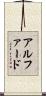 アルファード Scroll