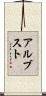 Arbusto Scroll