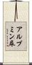 アルブミン尿 Scroll