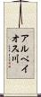 アルペイオス川 Scroll