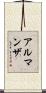 Almanza Scroll