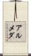 Almeda Scroll