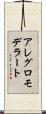 アレグロモデラート Scroll