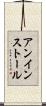 アンインストール Scroll