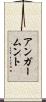 アンガームント Scroll