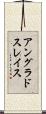アングラドスレイス Scroll