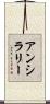 アンシラリー Scroll