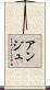 Anju Scroll