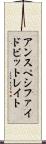 アンスペシファイドビットレイト Scroll