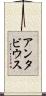 Antavius Scroll